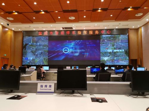 市民卡公司组织人员前往盐城考察智能停车管理系统