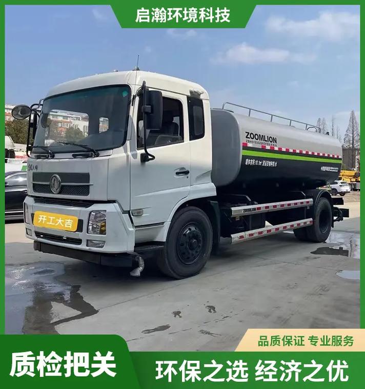 洒水车具有高效节水的特点.其精准的水量控制和水源管理系统,确