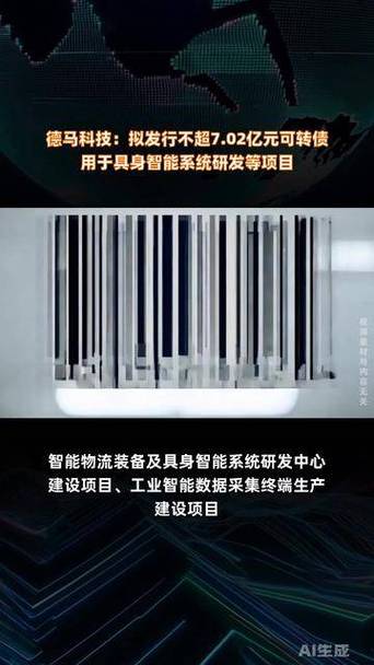 02亿元可转债用于具身智能系统研发等项目