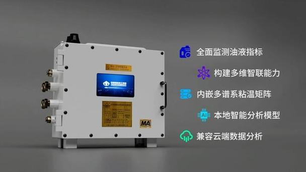 油液智能管理系统的研发落地是公司推进装备智能化升级,践行技术创新