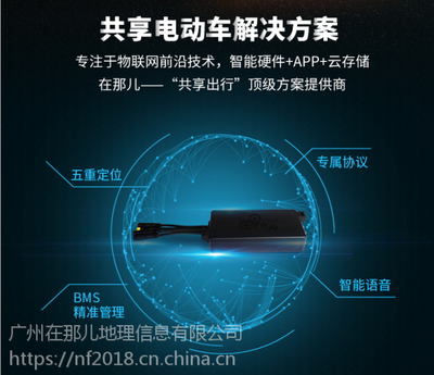 共享电单车方案商哪家靠谱?